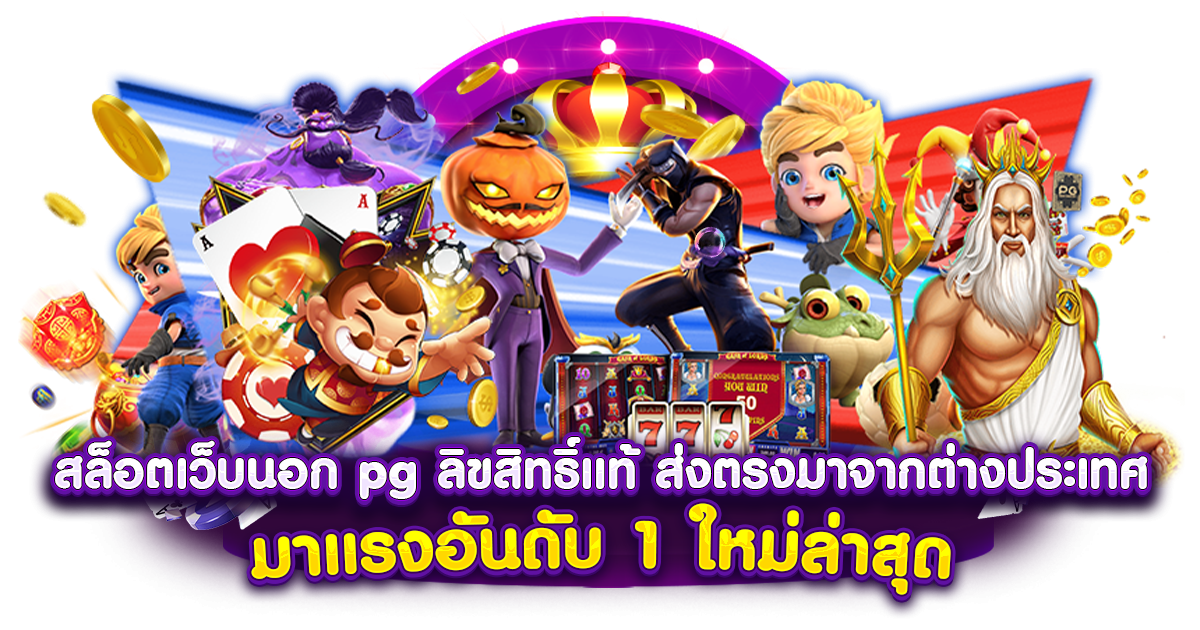 VETRA1 สล็อตมาแรง โบนัส